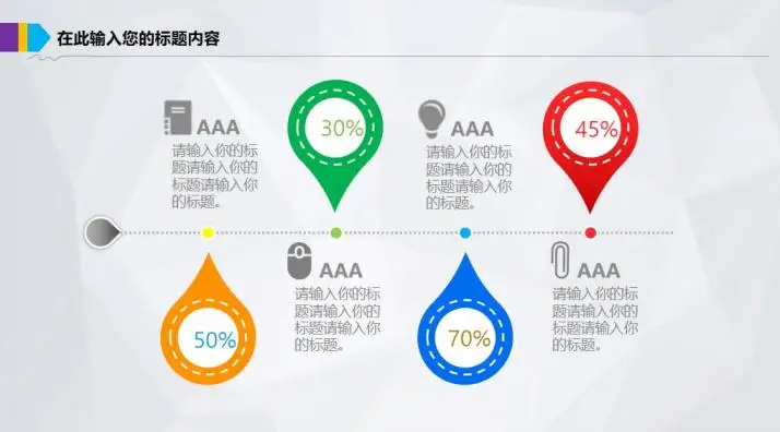 彩色创意项目计划报告PPT模板 彩色创意项目计划报告PPT模板