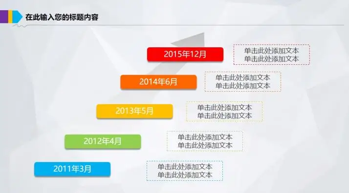 彩色创意项目计划报告PPT模板 彩色创意项目计划报告PPT模板