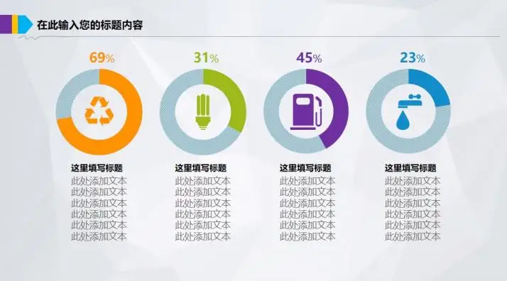 彩色创意项目计划报告PPT模板 彩色创意项目计划报告PPT模板