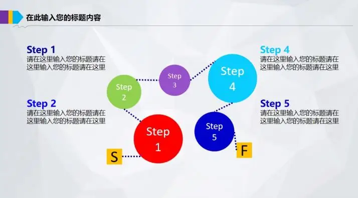 彩色创意项目计划报告PPT模板 彩色创意项目计划报告PPT模板