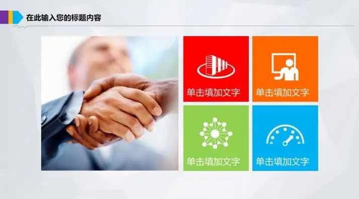 彩色创意项目计划报告PPT模板 彩色创意项目计划报告PPT模板