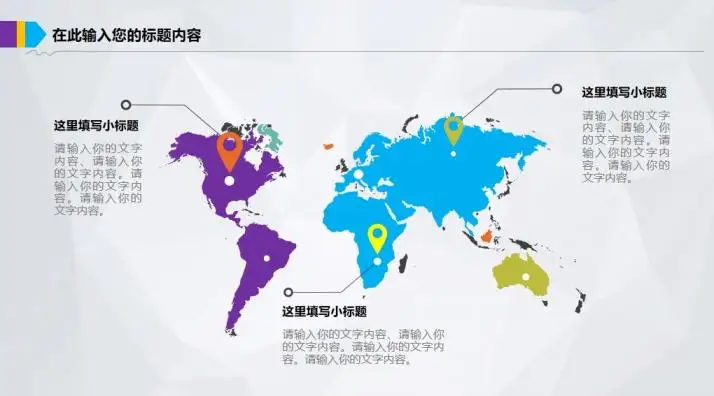 彩色创意项目计划报告PPT模板 彩色创意项目计划报告PPT模板