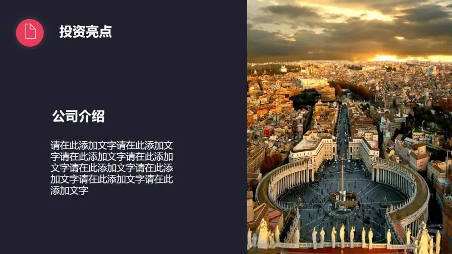 项目策划营销计划PPT模板 项目策划营销计划PPT模板