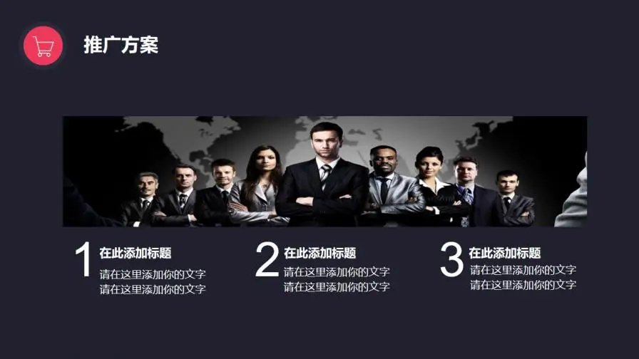 项目策划营销计划PPT模板 项目策划营销计划PPT模板