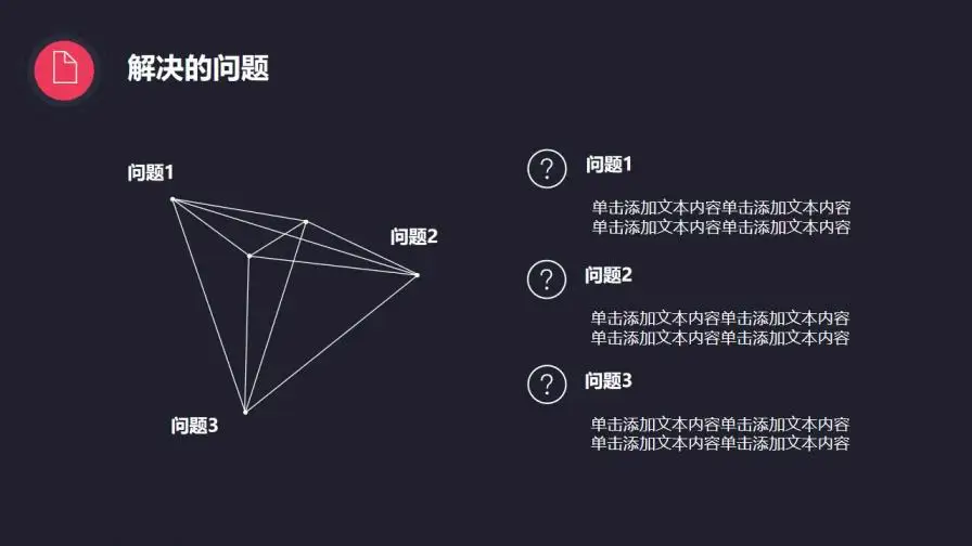 项目策划营销计划PPT模板 项目策划营销计划PPT模板
