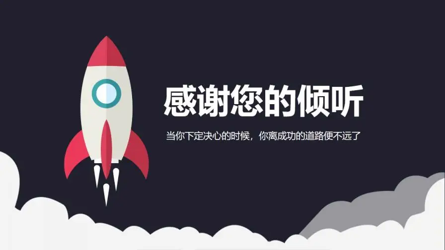 项目策划营销计划PPT模板 项目策划营销计划PPT模板