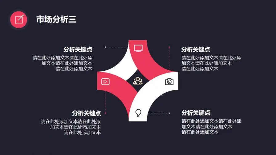 项目策划营销计划PPT模板 项目策划营销计划PPT模板