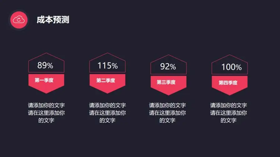 项目策划营销计划PPT模板 项目策划营销计划PPT模板