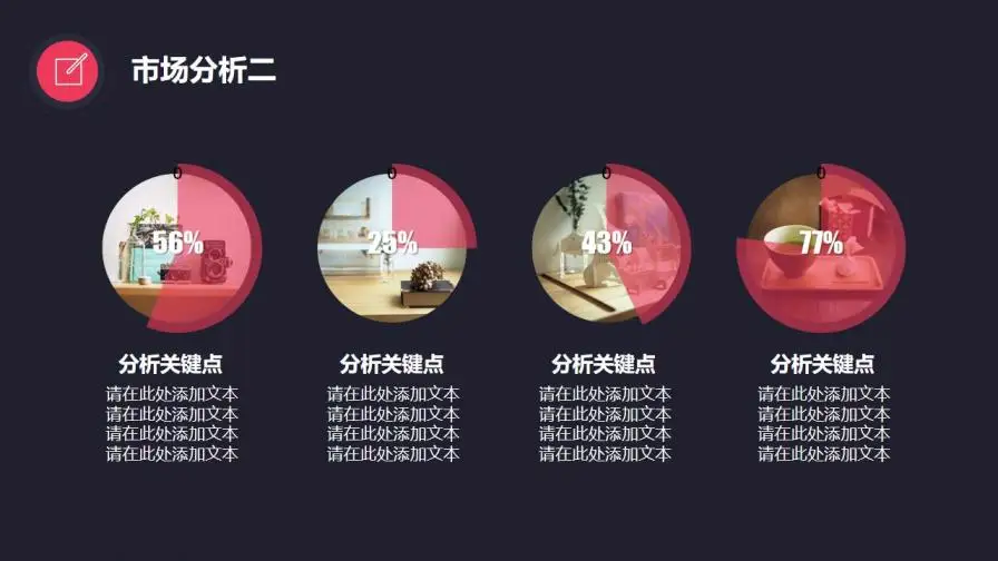 项目策划营销计划PPT模板 项目策划营销计划PPT模板