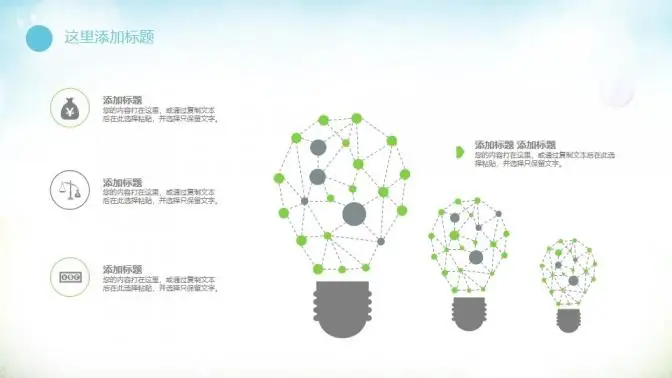 儿童教育培训教学汇报教育总结汇报PPT模板 儿童教育培训教学汇报教育总结汇报PPT模板