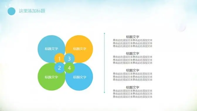 儿童教育培训教学汇报教育总结汇报PPT模板 儿童教育培训教学汇报教育总结汇报PPT模板