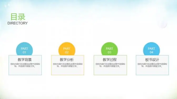 儿童教育培训教学汇报教育总结汇报PPT模板 儿童教育培训教学汇报教育总结汇报PPT模板