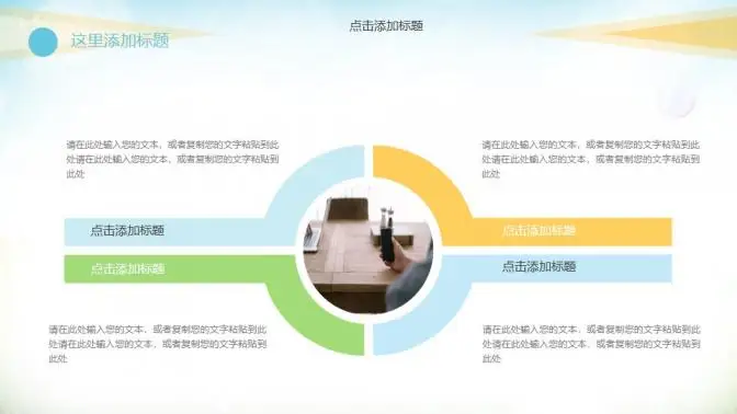 儿童教育培训教学汇报教育总结汇报PPT模板 儿童教育培训教学汇报教育总结汇报PPT模板