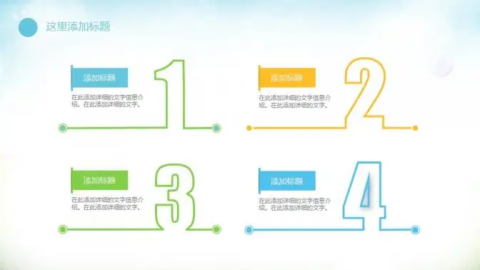 儿童教育培训教学汇报教育总结汇报PPT模板 儿童教育培训教学汇报教育总结汇报PPT模板