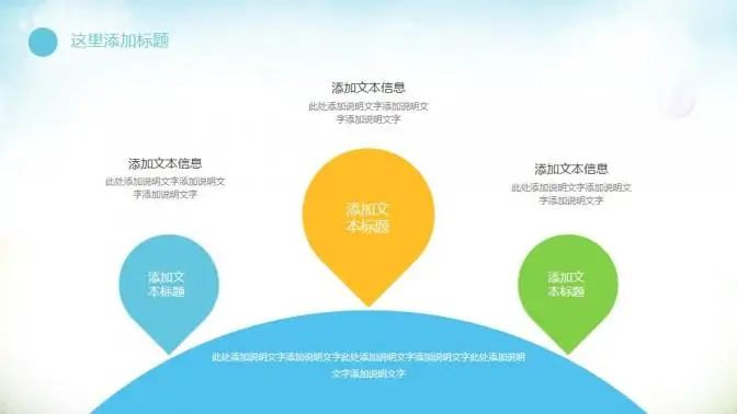 儿童教育培训教学汇报教育总结汇报PPT模板 儿童教育培训教学汇报教育总结汇报PPT模板