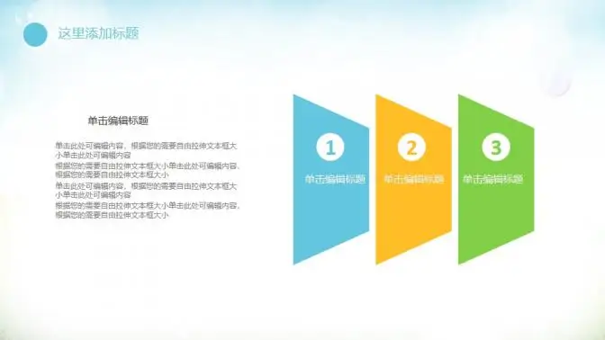 儿童教育培训教学汇报教育总结汇报PPT模板 儿童教育培训教学汇报教育总结汇报PPT模板