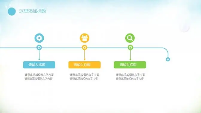 儿童教育培训教学汇报教育总结汇报PPT模板 儿童教育培训教学汇报教育总结汇报PPT模板