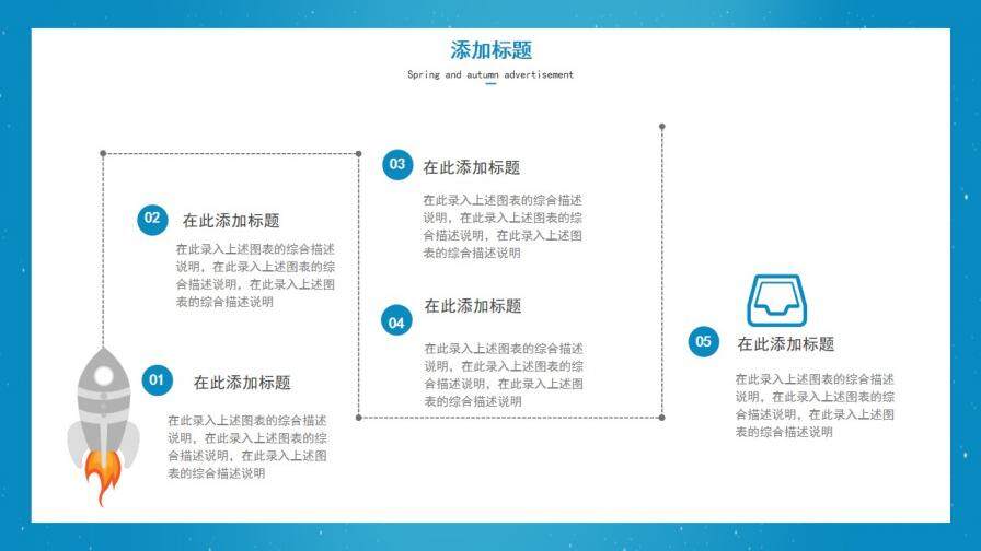 图片[7]-蓝色满天星工作总结PPT模板—免费分享好看实用的工作总结PPT-叨客学习资料网