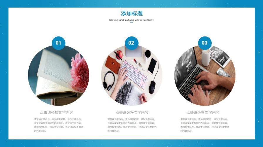 图片[5]-蓝色满天星工作总结PPT模板—免费分享好看实用的工作总结PPT-叨客学习资料网