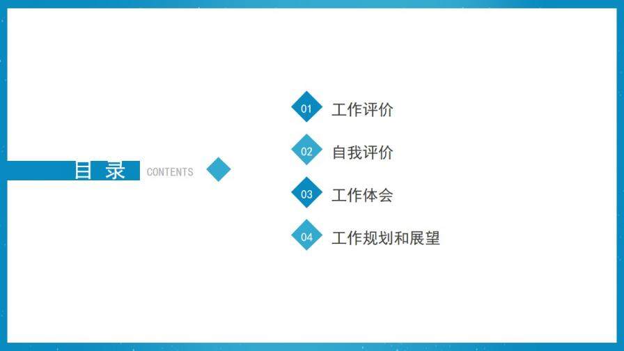 图片[2]-蓝色满天星工作总结PPT模板—免费分享好看实用的工作总结PPT-叨客学习资料网