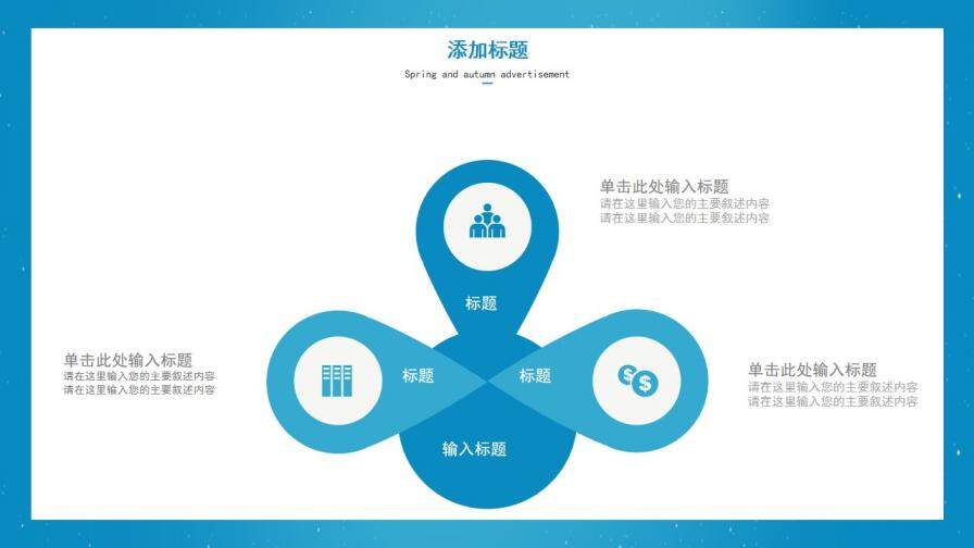 图片[4]-蓝色满天星工作总结PPT模板—免费分享好看实用的工作总结PPT-叨客学习资料网