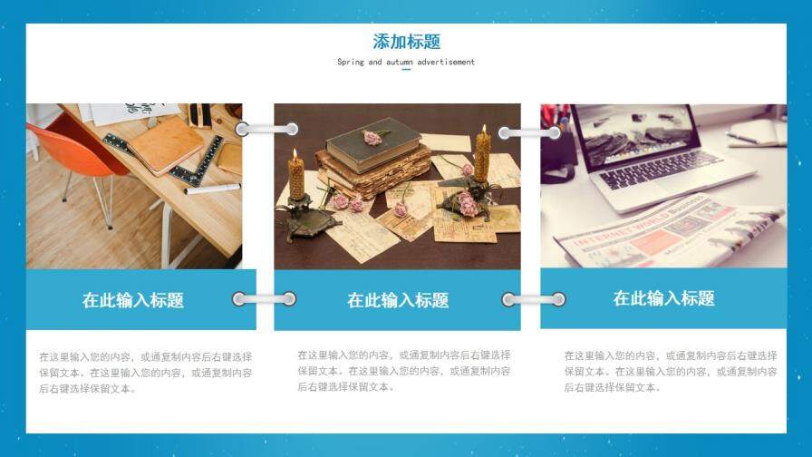 图片[13]-蓝色满天星工作总结PPT模板—免费分享好看实用的工作总结PPT-叨客学习资料网