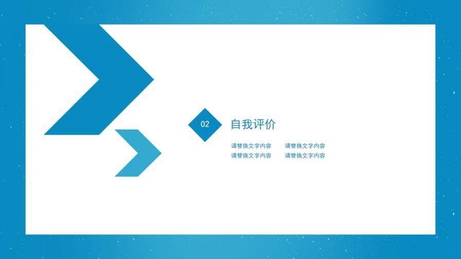 图片[8]-蓝色满天星工作总结PPT模板—免费分享好看实用的工作总结PPT-叨客学习资料网