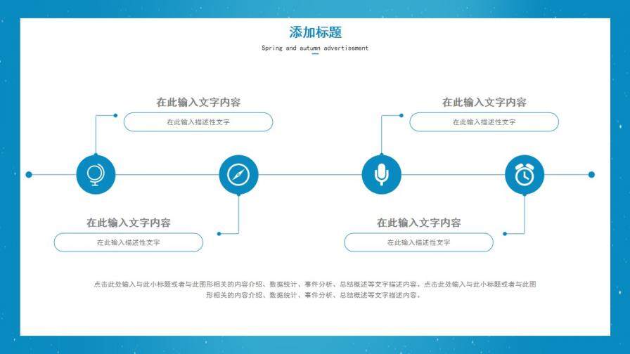 图片[9]-蓝色满天星工作总结PPT模板—免费分享好看实用的工作总结PPT-叨客学习资料网