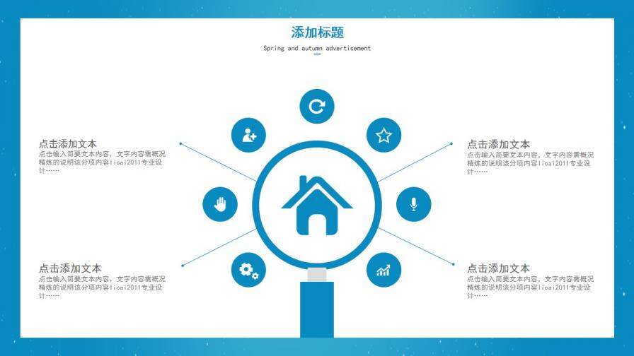 图片[10]-蓝色满天星工作总结PPT模板—免费分享好看实用的工作总结PPT-叨客学习资料网