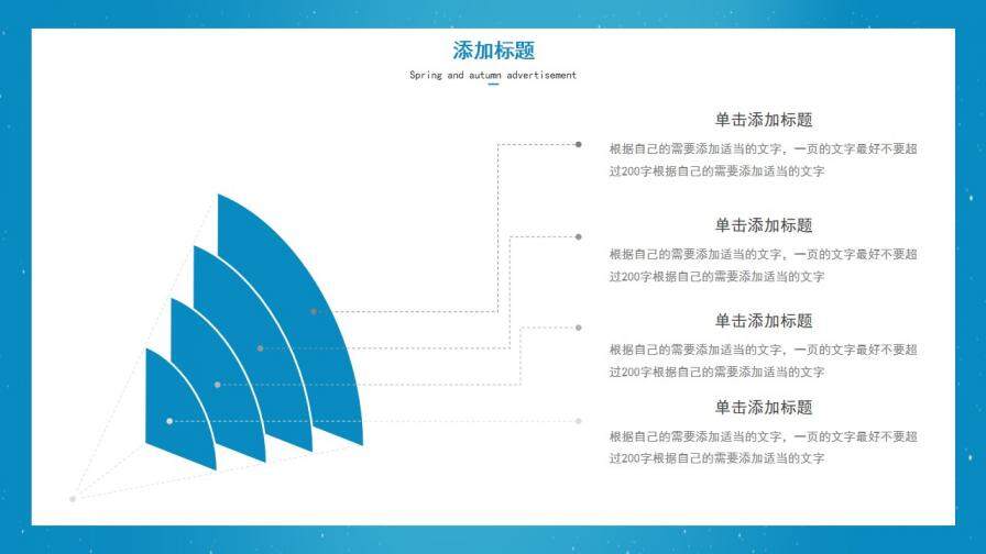 图片[14]-蓝色满天星工作总结PPT模板—免费分享好看实用的工作总结PPT-叨客学习资料网