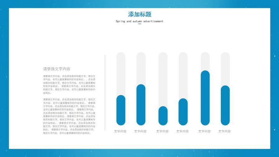 图片[18]-蓝色满天星工作总结PPT模板—免费分享好看实用的工作总结PPT-叨客学习资料网