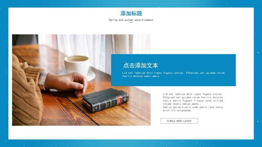 图片[17]-蓝色满天星工作总结PPT模板—免费分享好看实用的工作总结PPT-叨客学习资料网