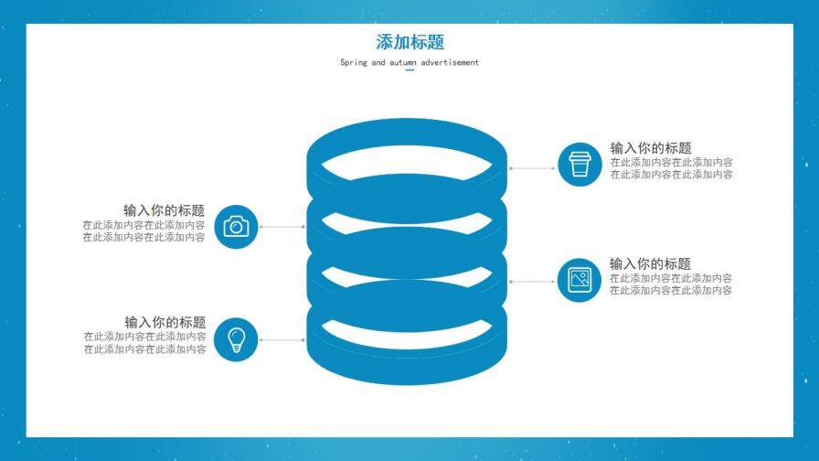 图片[16]-蓝色满天星工作总结PPT模板—免费分享好看实用的工作总结PPT-叨客学习资料网
