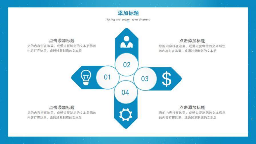 图片[20]-蓝色满天星工作总结PPT模板—免费分享好看实用的工作总结PPT-叨客学习资料网