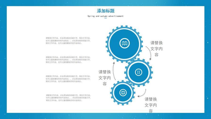 图片[22]-蓝色满天星工作总结PPT模板—免费分享好看实用的工作总结PPT-叨客学习资料网