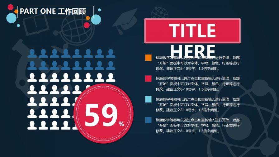 图片[6]-微立体简约大气商务教育教学工作报告总结PPT模板—免费分享好看实用的工作总结PPT-叨客学习资料网