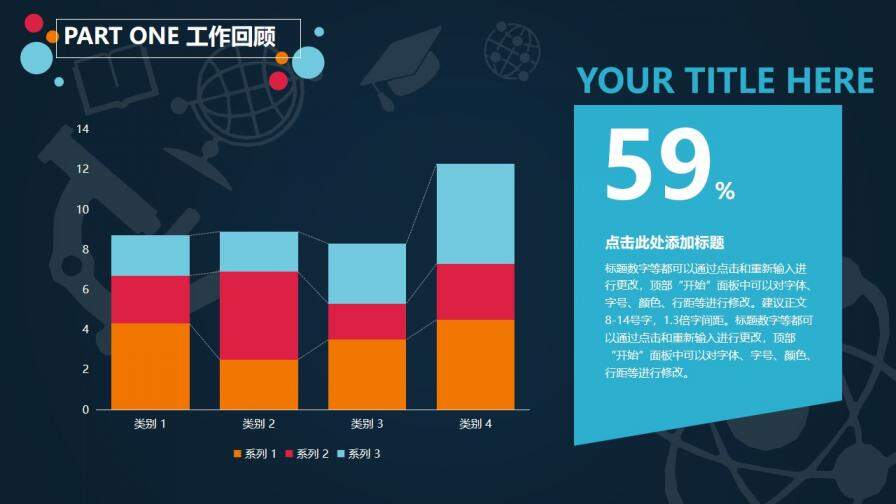图片[4]-微立体简约大气商务教育教学工作报告总结PPT模板—免费分享好看实用的工作总结PPT-叨客学习资料网