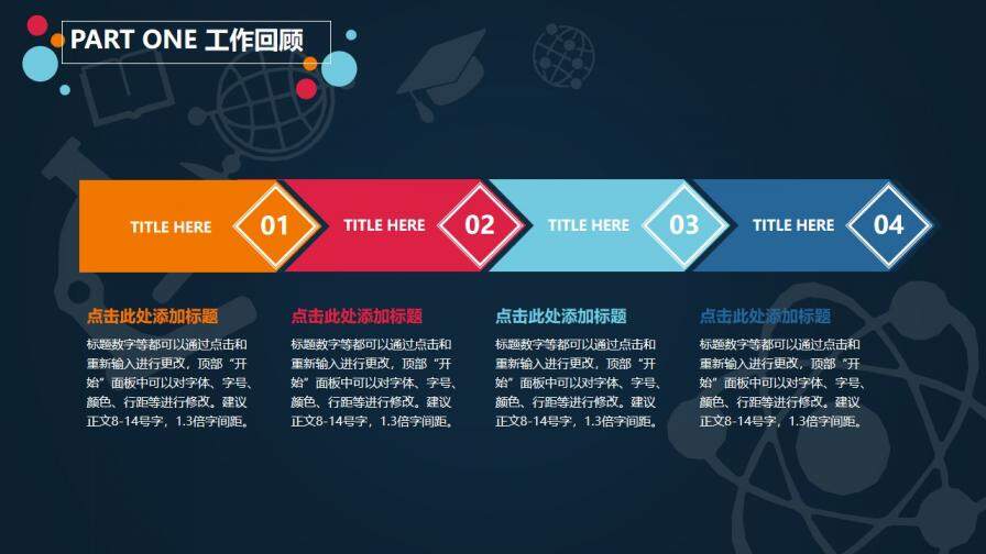 图片[7]-微立体简约大气商务教育教学工作报告总结PPT模板—免费分享好看实用的工作总结PPT-叨客学习资料网