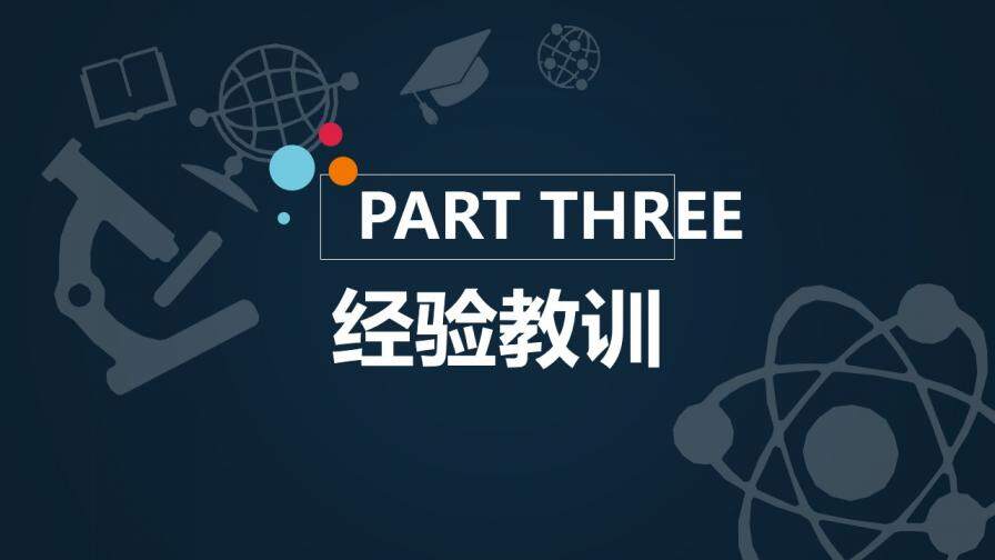 图片[12]-微立体简约大气商务教育教学工作报告总结PPT模板—免费分享好看实用的工作总结PPT-叨客学习资料网