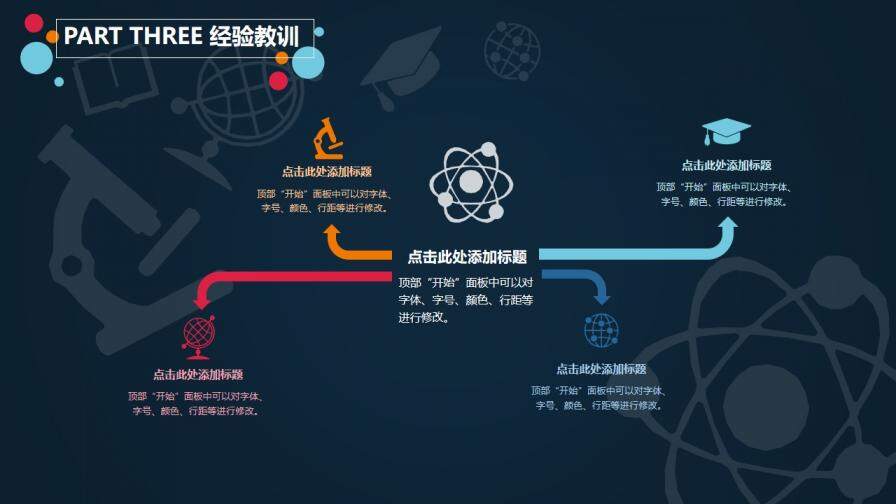 图片[15]-微立体简约大气商务教育教学工作报告总结PPT模板—免费分享好看实用的工作总结PPT-叨客学习资料网