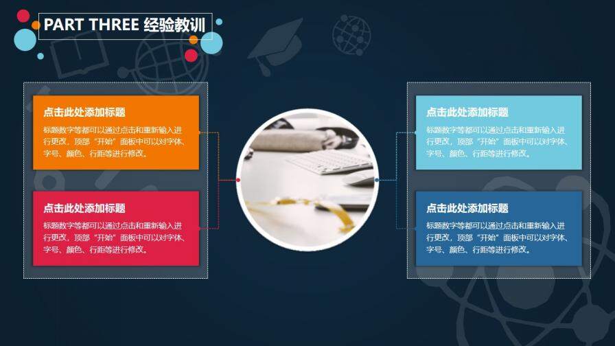 图片[14]-微立体简约大气商务教育教学工作报告总结PPT模板—免费分享好看实用的工作总结PPT-叨客学习资料网