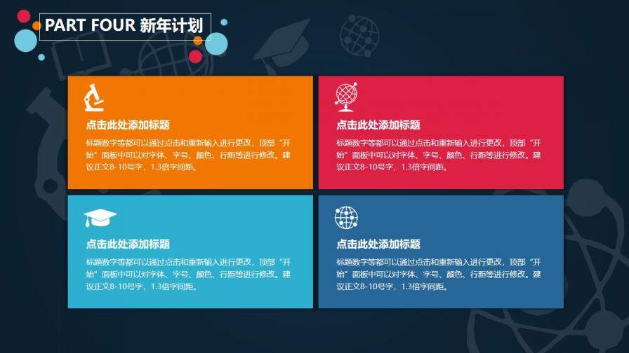 图片[18]-微立体简约大气商务教育教学工作报告总结PPT模板—免费分享好看实用的工作总结PPT-叨客学习资料网