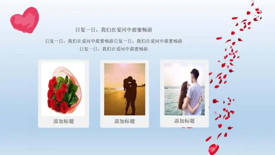 小清新浪漫缘定今生求婚婚礼策划PPT模板 小清新浪漫缘定今生求婚婚礼策划PPT模板