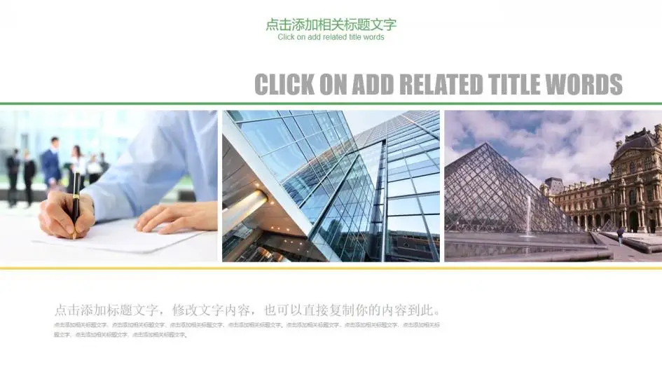 框架完整实用建筑行业安全工作总结汇报PPT模板 框架完整实用建筑行业安全工作总结汇报PPT模板