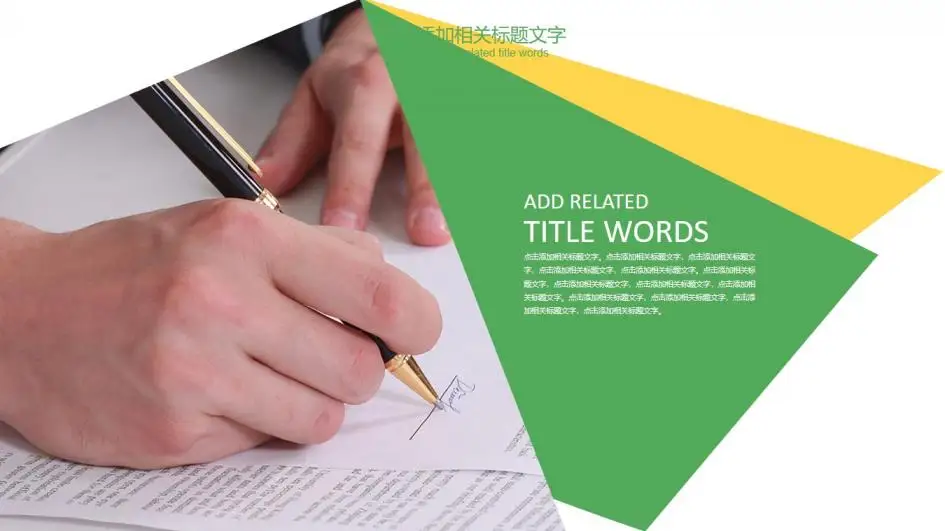 框架完整实用建筑行业安全工作总结汇报PPT模板 框架完整实用建筑行业安全工作总结汇报PPT模板