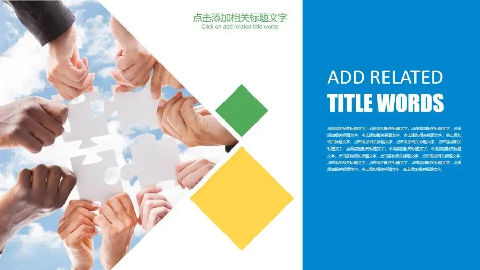 框架完整实用建筑行业安全工作总结汇报PPT模板 框架完整实用建筑行业安全工作总结汇报PPT模板