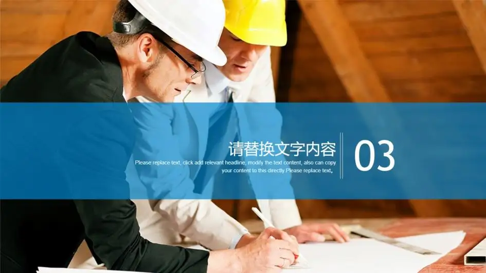 框架完整实用建筑行业安全工作总结汇报PPT模板 框架完整实用建筑行业安全工作总结汇报PPT模板