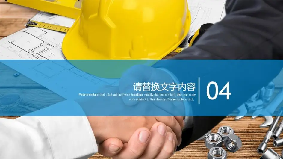 框架完整实用建筑行业安全工作总结汇报PPT模板 框架完整实用建筑行业安全工作总结汇报PPT模板