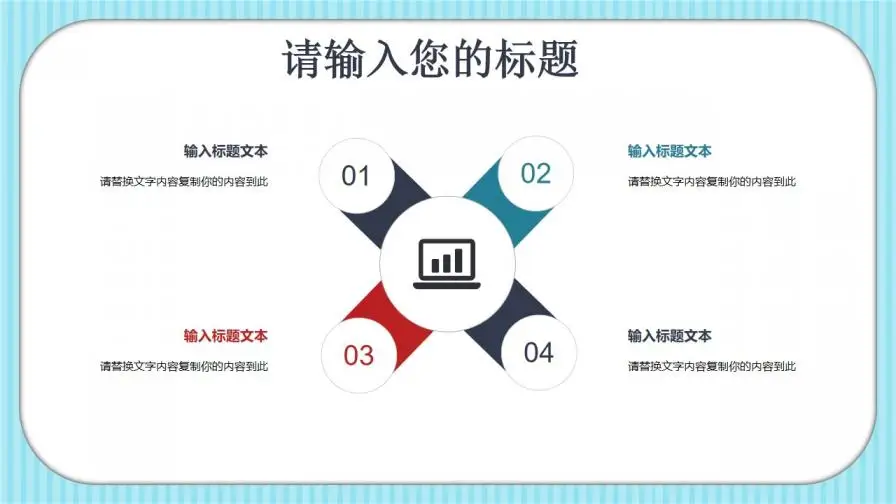 白色可爱卡通小汤圆儿童教育教学PPT模板 白色可爱卡通小汤圆儿童教育教学PPT模板