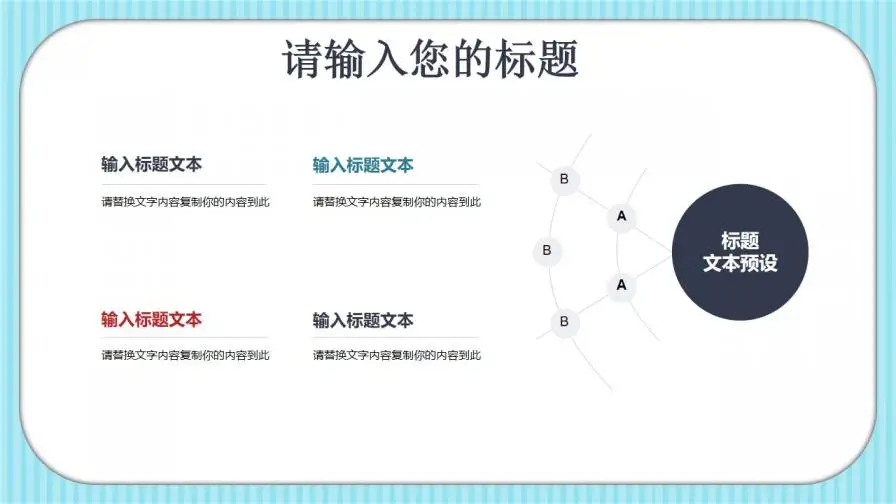 白色可爱卡通小汤圆儿童教育教学PPT模板 白色可爱卡通小汤圆儿童教育教学PPT模板